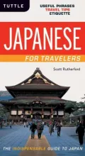 Japanese for Travelers: Useful Phrases, Travel Tips, Etiquette
