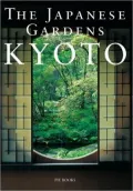 The Japanese Gardens: Kyoto