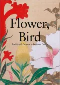 Flower, Bird: Traditional Patterns in Japanese Design