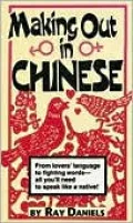 Making Out in Chinese