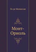 Mont-Oriol'
