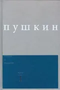 Poemy I Povesti