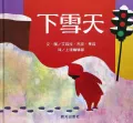 The Snowy Day