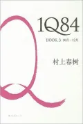 1Q84 (Chinese Edition)