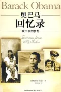 Dreams from My Father: A Story of Race and Inheritance