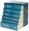 Biblioteca Esencial - 7 Tomos Con Estuche