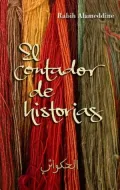 El contador de historias/ The Hakawati