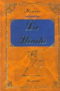 La Iliada / The Iliad