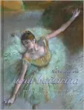 Sone Que era una Bailerina (I Dreamed I Was a Ballerina)