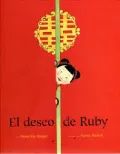 El deseo de Ruby (Ruby's Wish)