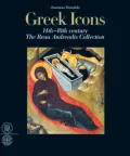 Greek Icons