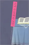 Wild Nights! (Korean Edition)