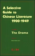 Selective Guide to Chinese Literature 1900-1949 The Novel