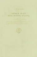 Hebrew in Its West Semitic Setting : A Comparative Survey of Non-Masoretic Hebrew Dialects and Traditions: Part One: A Comparative Lexicon