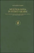 Multiglossia in Judeo-Arabic: With an Edition, Translation, and Grammatical Study of the Cairene Purim Scroll
