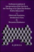 Anthropomorphism and Interpretation of the Qur'an in the Theology of al-Qasim ibn Ibrahim: Kitab al-Mustarshid. Edited with Translation, Introduction and Notes