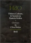 Dialect, Culture, and Society in Eastern Arabia, Volume One: Glossary