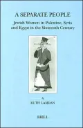 A Separate People: Jewish Women in Palestine, Syria and Egypt in the Sixteenth Century