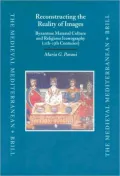 Reconstructing the Reality of Images: Byzantine Material Culture and Religious Iconography (11th - 15th Centuries)