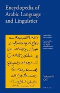 Encyclopedia of Arabic Language And Linguistics