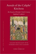 Annals of the Caliphs' Kitchens: Ibn Sayyar al-Warraq's Tenth-Century Baghdadi Cookbook