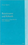 Renaissance and Rebirth: Reincarnation in Early Modern Italian Kabbalah, Vol. 24