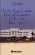 United Arab Emirates Court of Cassation Judgments 1989 - 1997