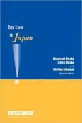 Tax Law in Japan, Second Edition