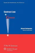 Contract Law in Greece. second revised edition