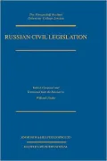 Russian Civil Legislation, The Civil Code (Parts 1 & 2) & Other S, Vol. 2