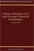 Chinese Banking Law & Foreign Financial Institutions