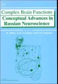 Complex Brain Functions: Conceptual Advances in Russian Neuroscience, Vol. 2