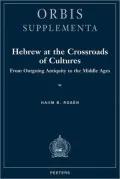 Hebrew at the Crossroads of Cultures: From Outgoing Antiquity to the Middle Ages