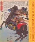 Heroes of the Grand Pacification: Kuniyoshi's Taiheiki eiyu den