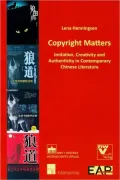 Copyright Matters