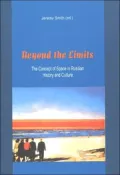 Beyond the Limits