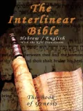 Interlinear Bible: The Book of Genesis, Hebrew/English with the King James Version (KJV)