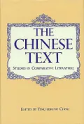 The Chinese Text