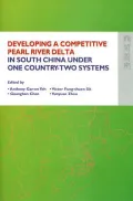 Developing a Competitive Pearl River Delta in South China under One Country-Two Systems