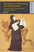 The Poetics of Difference and Displacement: Twentieth-Century Chinese-Western Intercultural Theater