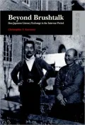 Beyond Brushtalk: Sino-Japanese Literary Exchange in the Interwar Period