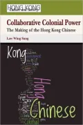 Collaborative Colonial Power: The Making of the Hong Kong Chinese