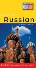 Periplus Phrase Book: Essential Russian
