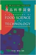 A Glossary of Food Science and Technology