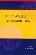 Talk Mandarin Today
