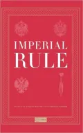 Imperial Rule