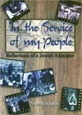In the Service of My People: Reflections of a Jewish Educator