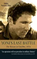 Yoni's Last Battle: The Rescue at Entebbe 1976