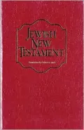 Jewish New Testament, burgundy imitation leather
