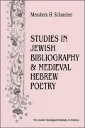 Studies in Jewish Bibliography and Medieval Hebrew Poetry